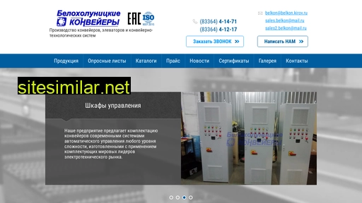 belkonveyer.ru alternative sites