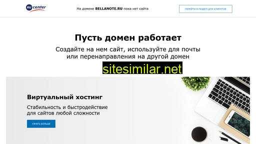 bellanote.ru alternative sites