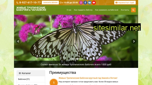 bellas-butterfly.ru alternative sites