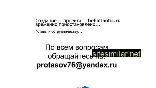bellatlantic.ru alternative sites