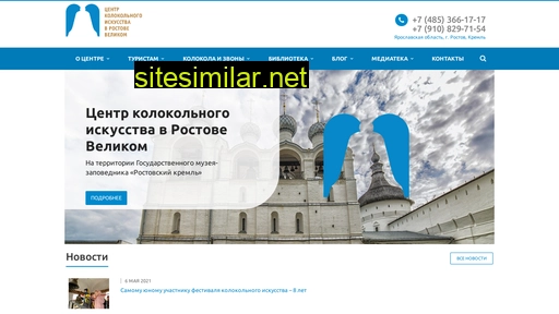 bellcenter.ru alternative sites