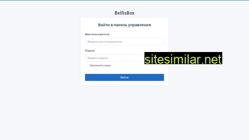 bellisboxapp.ru alternative sites