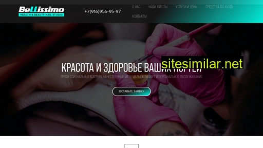 bellissimo-nails.ru alternative sites