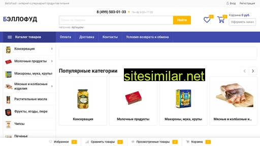 bellofood.ru alternative sites