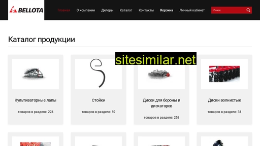 bellotaagro.ru alternative sites