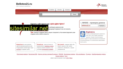 bellotos21.ru alternative sites
