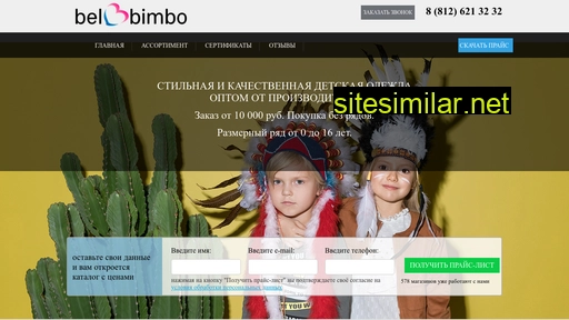 bell-bimbo.ru alternative sites