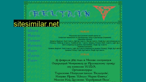 belltain.ru alternative sites