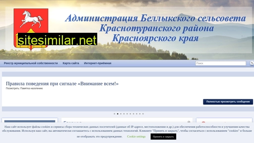 bellyk.ru alternative sites