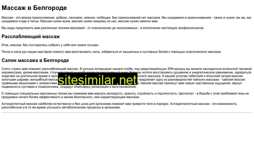 belmassage.ru alternative sites