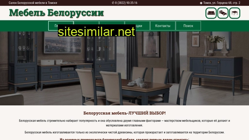 belmebel70.ru alternative sites