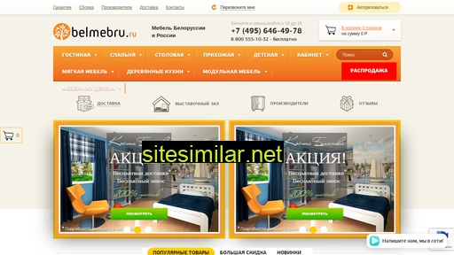 belmebru.ru alternative sites