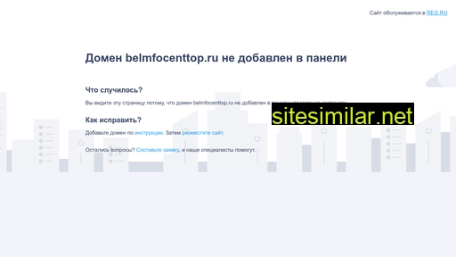belmfocenttop.ru alternative sites