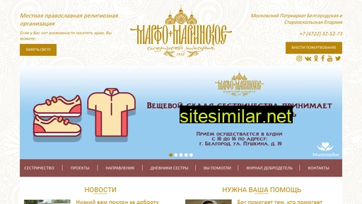 belmiloserdie.ru alternative sites