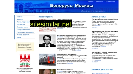 belmos.ru alternative sites