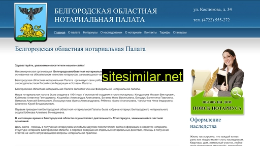 belnp.ru alternative sites