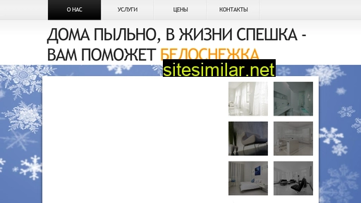 belo46.ru alternative sites