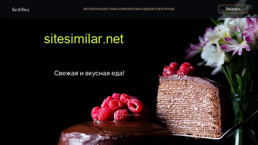 belobed.ru alternative sites