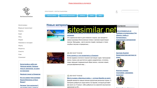 beloesolntse.ru alternative sites