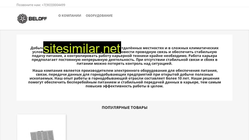 beloff.ru alternative sites
