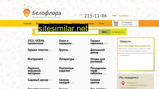 beloflora.ru alternative sites