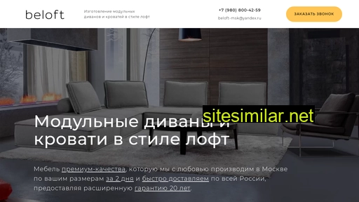 beloft.ru alternative sites