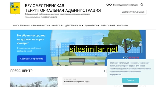 belomadmin.ru alternative sites
