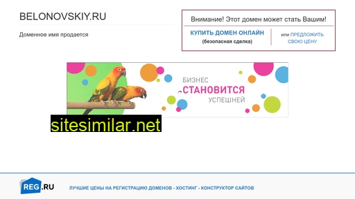 belonovskiy.ru alternative sites