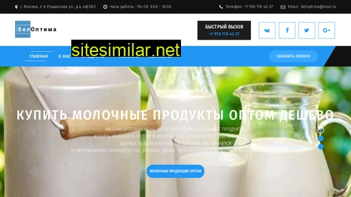 beloptima.ru alternative sites
