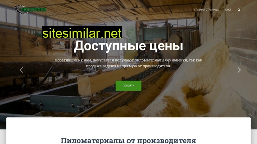 belora-wood.ru alternative sites