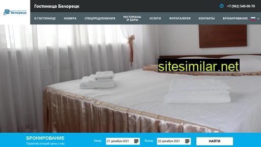 beloretsk-hotel.ru alternative sites