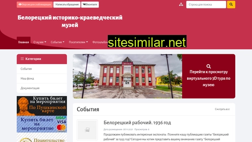 belormuseum.ru alternative sites