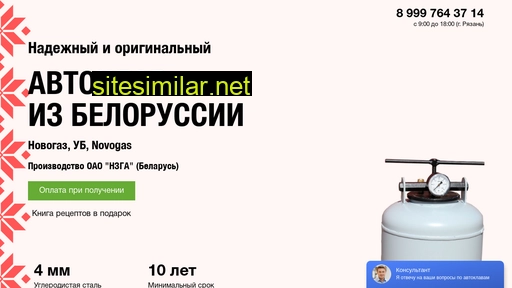 belorus-avtoklav46.ru alternative sites