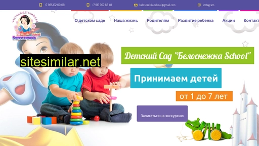 Belosnezhka-school similar sites