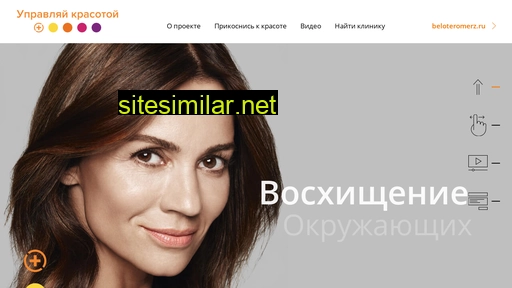 beloteromerz.ru alternative sites