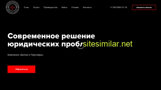 belovcompany.ru alternative sites