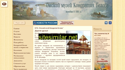 belovmuseum.ru alternative sites
