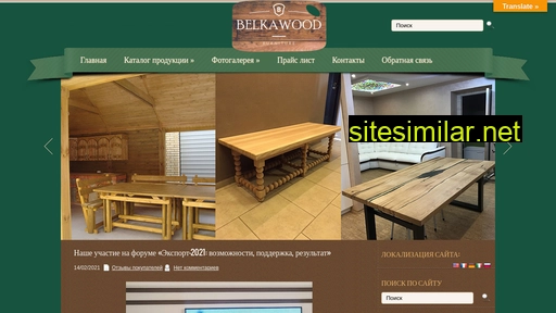 belovwood.ru alternative sites