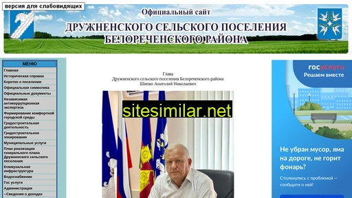 bel-druzhniy.ru alternative sites