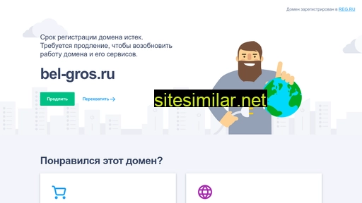 bel-gros.ru alternative sites