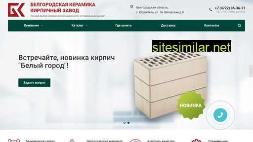 bel-keram.ru alternative sites