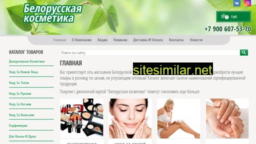 bel-kosmetika62.ru alternative sites