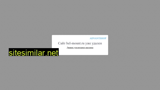 bel-mount.ru alternative sites