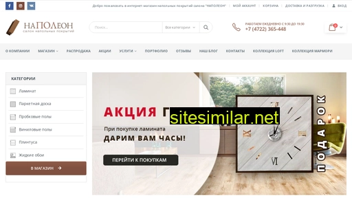 bel-napoleon.ru alternative sites