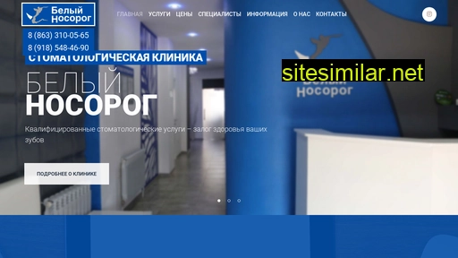 bel-nos.ru alternative sites