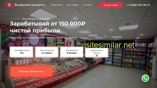 belproduct-franchise.ru alternative sites