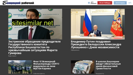 belrab.ru alternative sites
