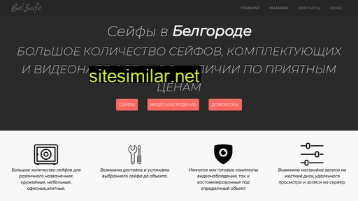 belsafe.ru alternative sites