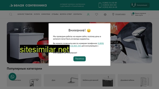 belsant.ru alternative sites