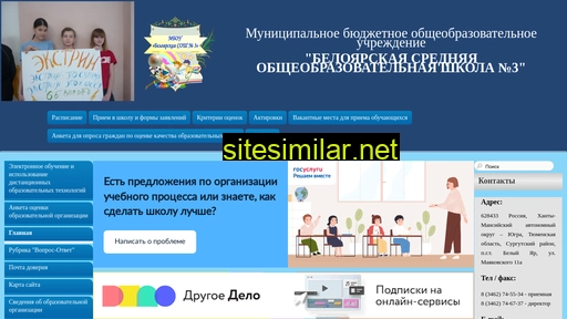 belschool.ru alternative sites